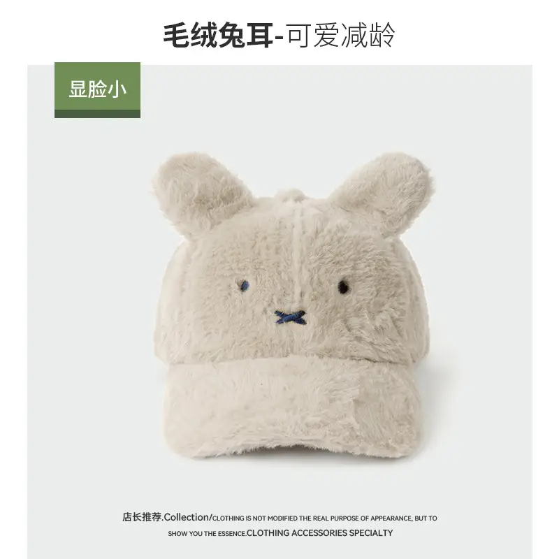 Japanese Plush Rabbit Ear Cap Adjustable Baseball - Image 2