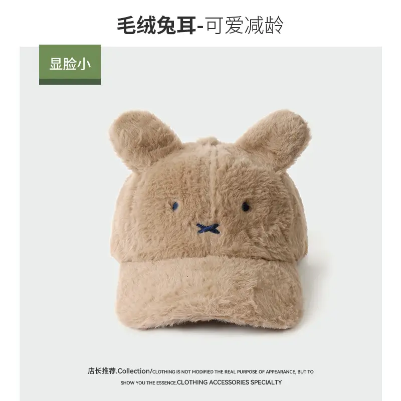 Japanese Plush Rabbit Ear Cap Adjustable Baseball - Image 3