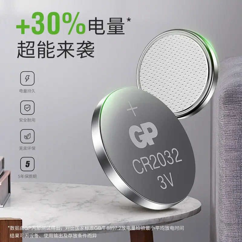 Gp Super Cr2032 Button Battery 3Vcr/Cr2016 3V Car Key (Dropshipping Available.)