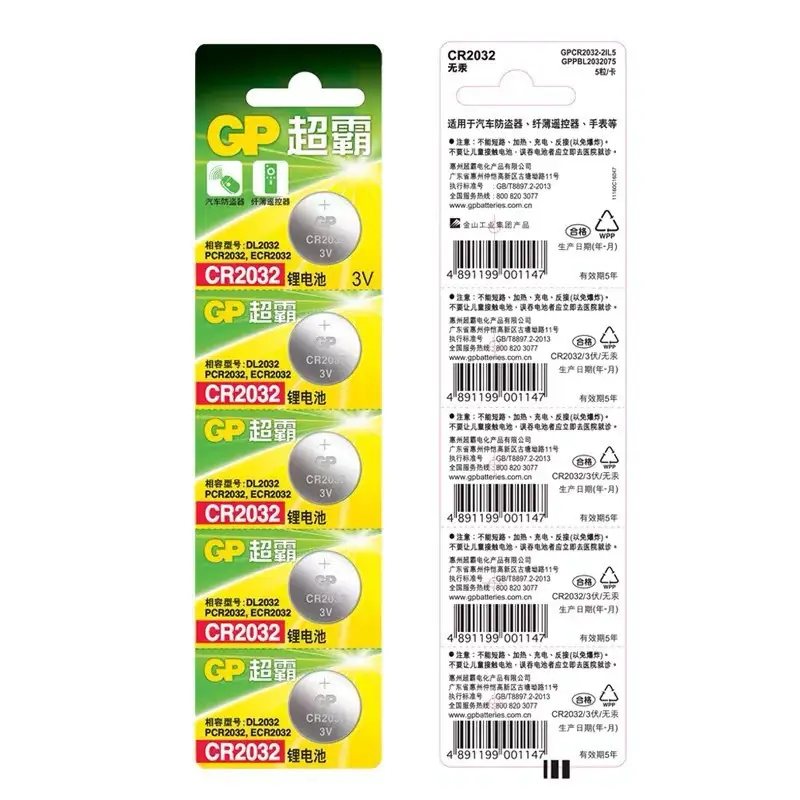 Gp Super Cr2032 Button Battery 3Vcr/Cr2016 3V Car Key (Dropshipping Available.)