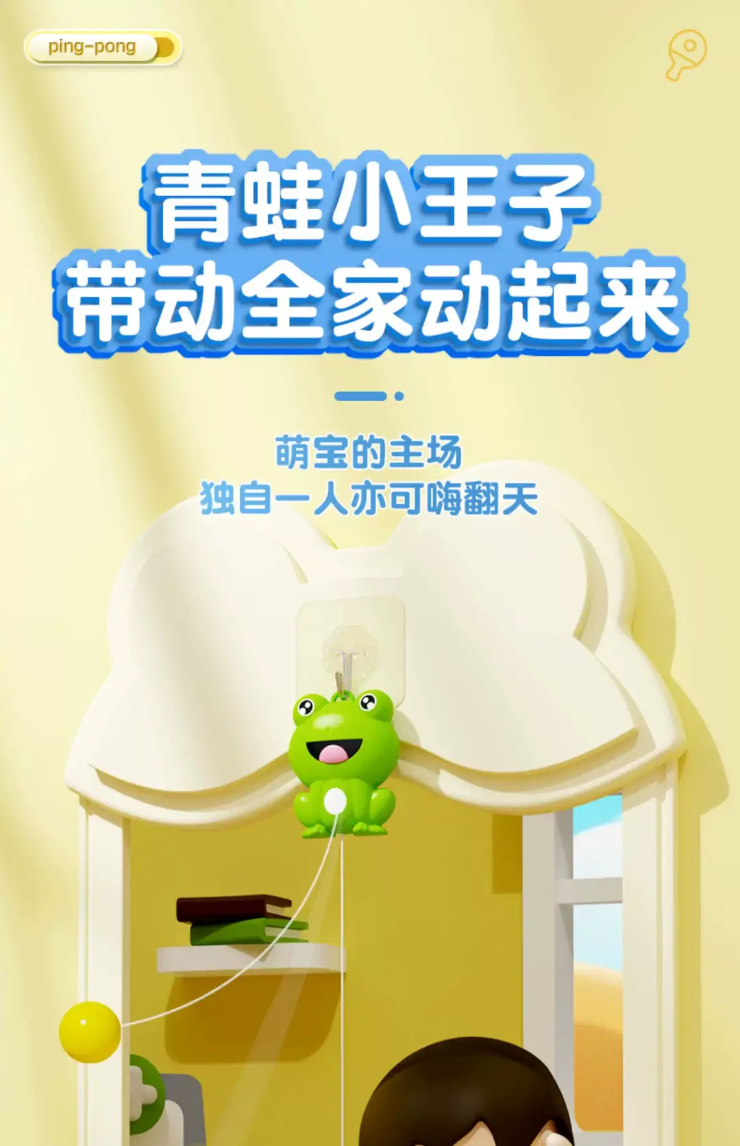Table Tennis Kidsren's Trainer Hanging Frog One Person Playing Kidsren's Indoor Home Vision Training Toy — feature 2