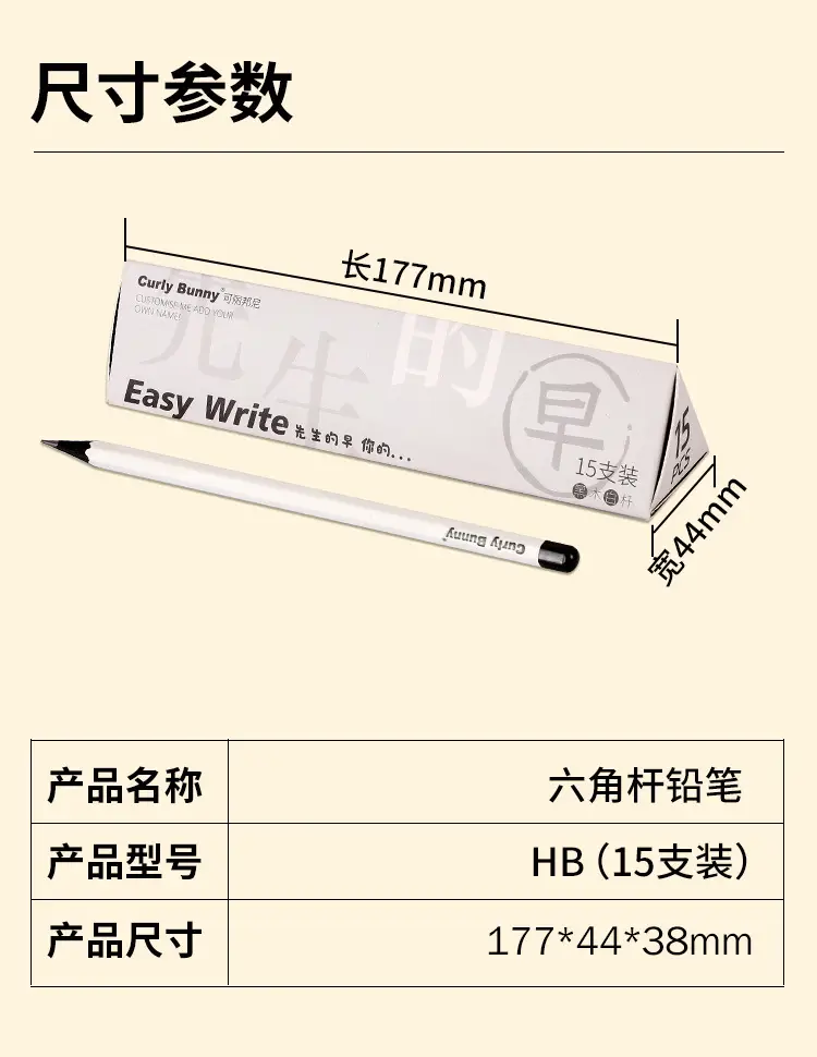 Curly Bunny Black Wood White Pencil for First Grade Elementary School Students Hb Hexagonal Pencil Non-Writing 2B Pencil Wood — feature 9