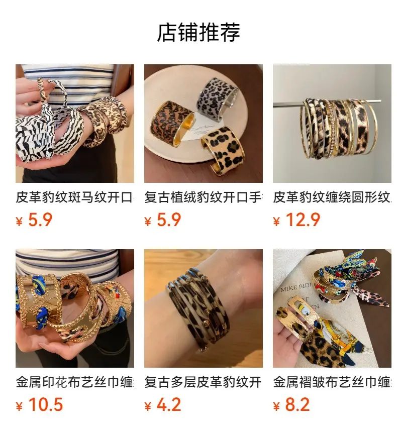 French Autumn and Winter Flocked Leopard Print Wide Open Bracelet Light Luxury High-End Bracelet Retro Ethnic Style Versatile Bracelet — feature 1