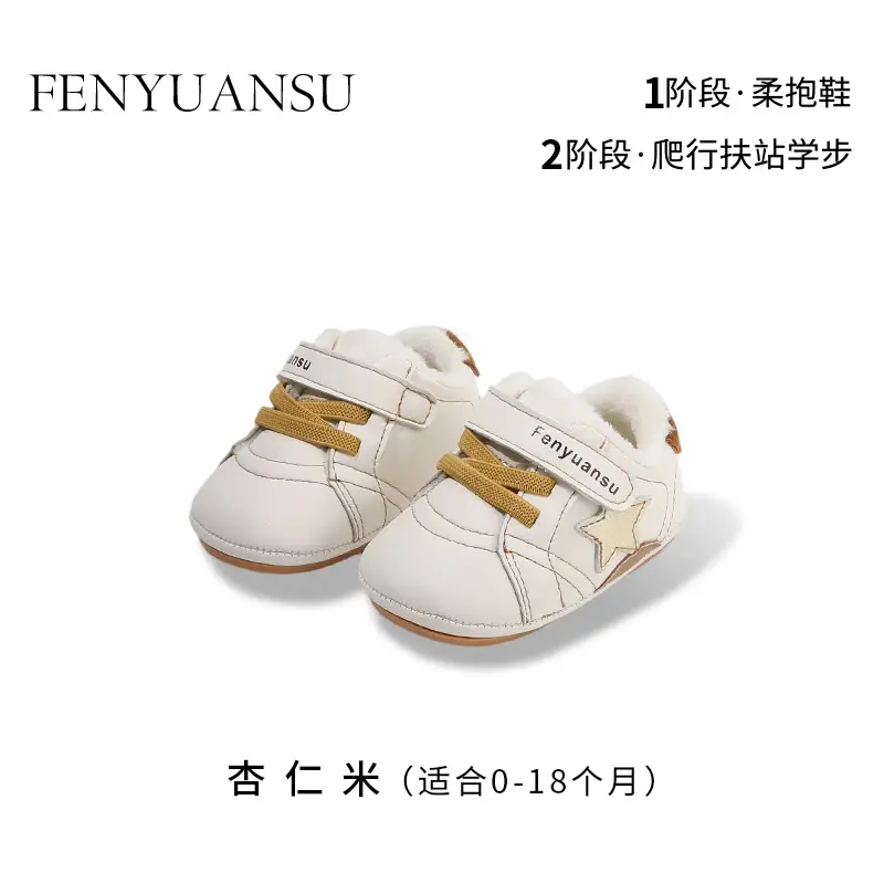 Winter Baby Shoes for 6-12M Soft Fleece Lined Toddler