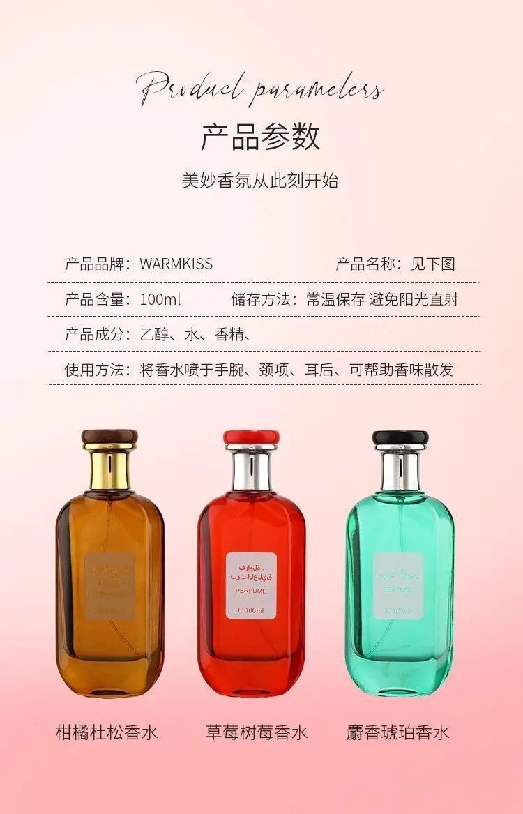 Foreign Trade Cross-Border Best-Selling Middle Eastern African Arabian Citrus Juniper Perfume Amber Sea Wholesale Dropshipping — feature 2