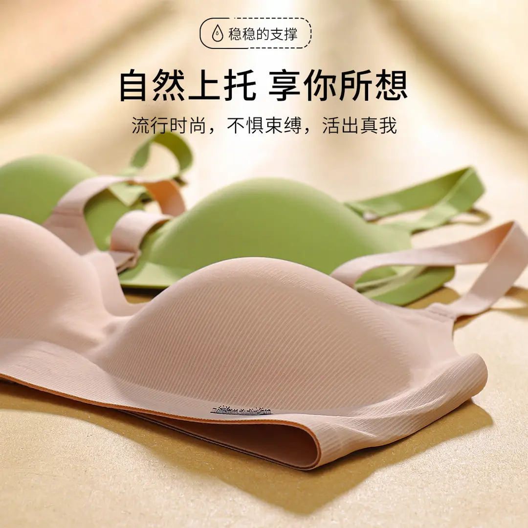 B78 Seamless Nude Underwear Women's Jelly Soft Support Breast Reduction Adjustable Wireless Super Soft Thin Bra
