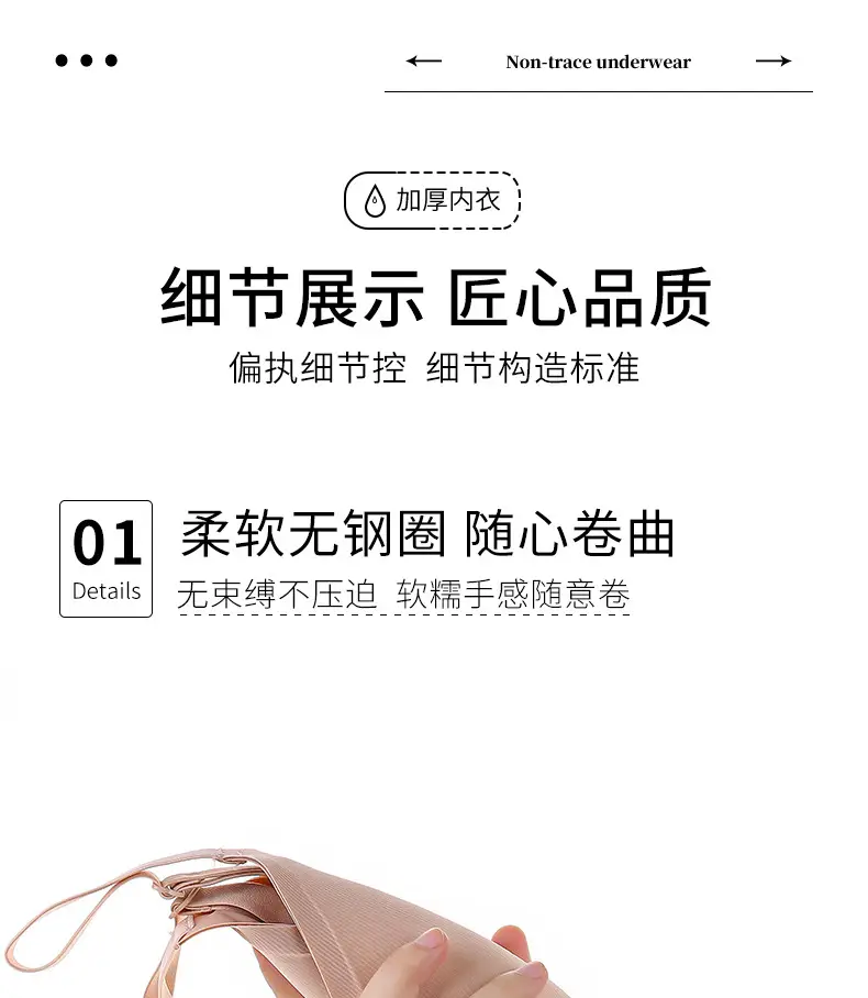 B78 Seamless Nude Underwear Women's Jelly Soft Support Breast Reduction Adjustable Wireless Super Soft Thin Bra — feature 14