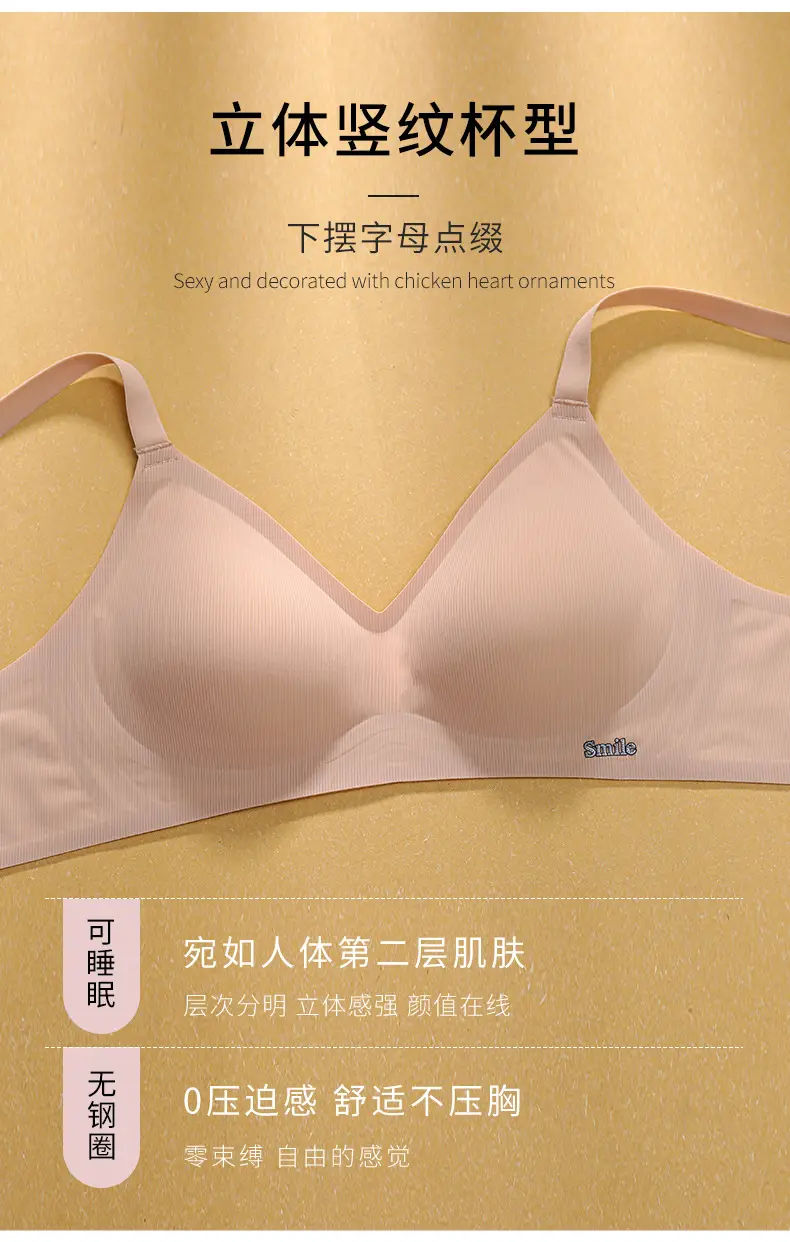B78 Seamless Nude Underwear Women's Jelly Soft Support Breast Reduction Adjustable Wireless Super Soft Thin Bra — feature 9