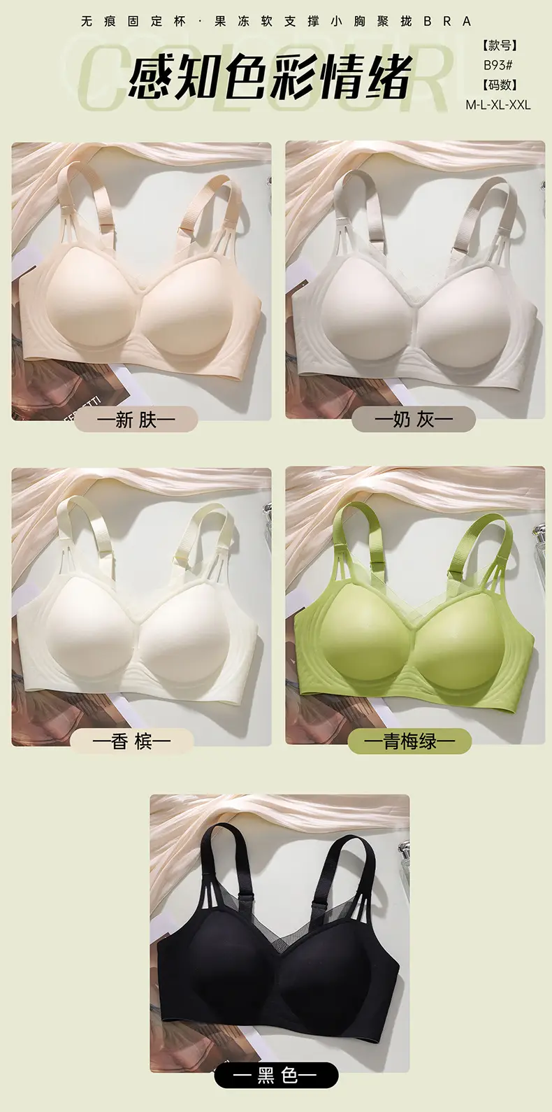 Nude Seamless Intimates for Women, Soft Support Jelly, Breast Reduction, Anti-Sagging, Adjustable, Wire-Free, Ultra-Soft Thin Bra — feature 7