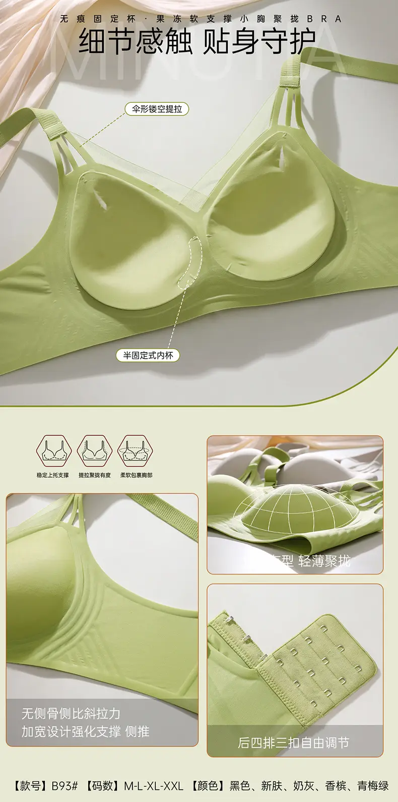 Nude Seamless Intimates for Women, Soft Support Jelly, Breast Reduction, Anti-Sagging, Adjustable, Wire-Free, Ultra-Soft Thin Bra — feature 9