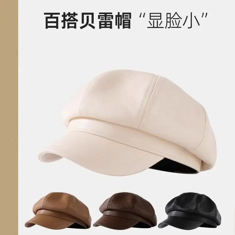 Women's New Leather Beret Cap Small Face Autumn Winter - Image 3