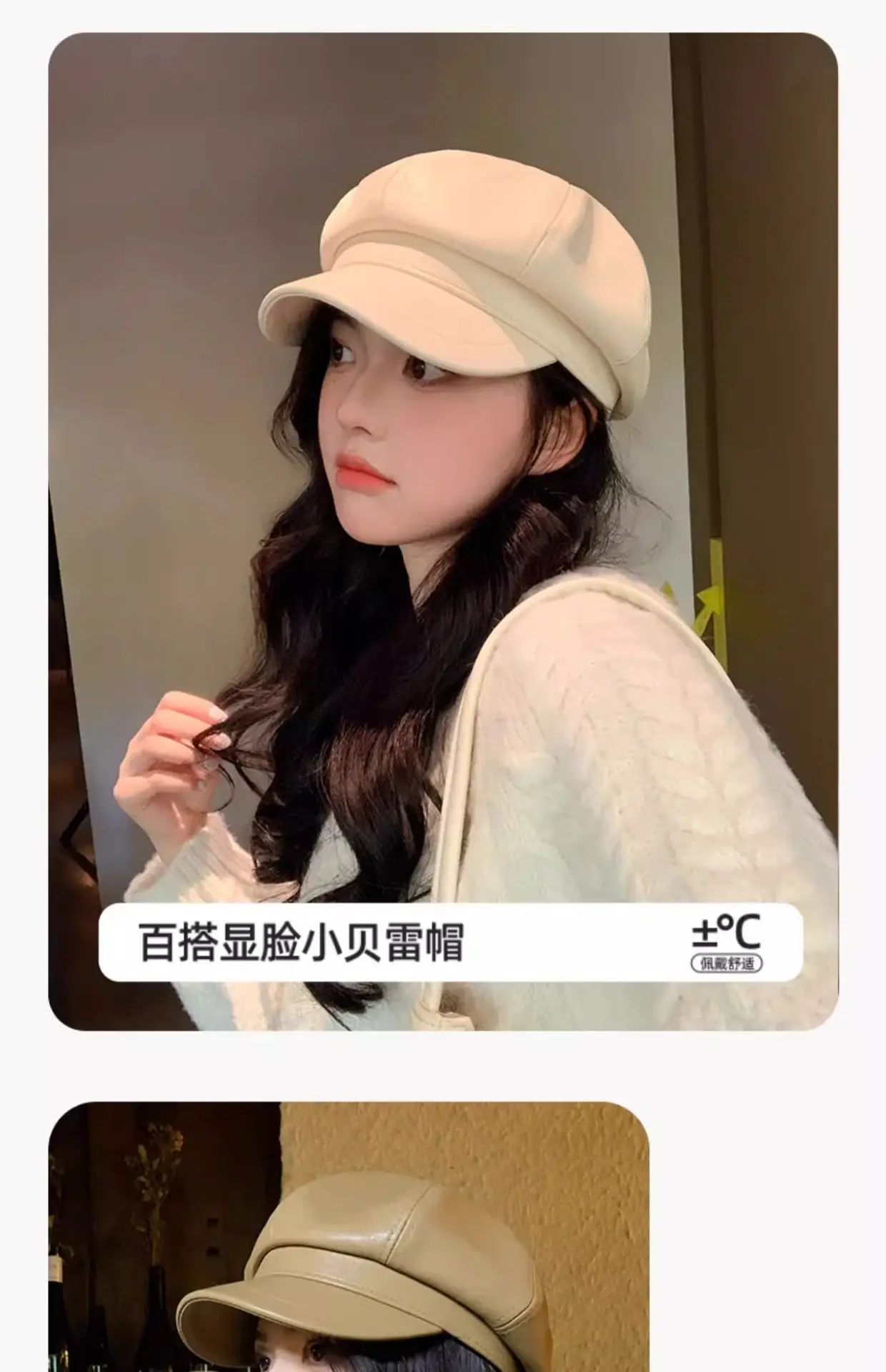 Women's New Leather Beret Cap Small Face Autumn Winter — feature 14