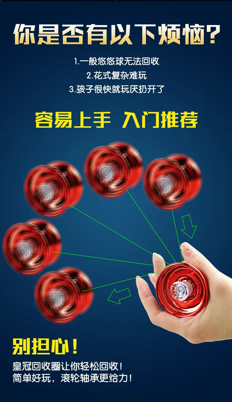 悠悠球_05.jpg