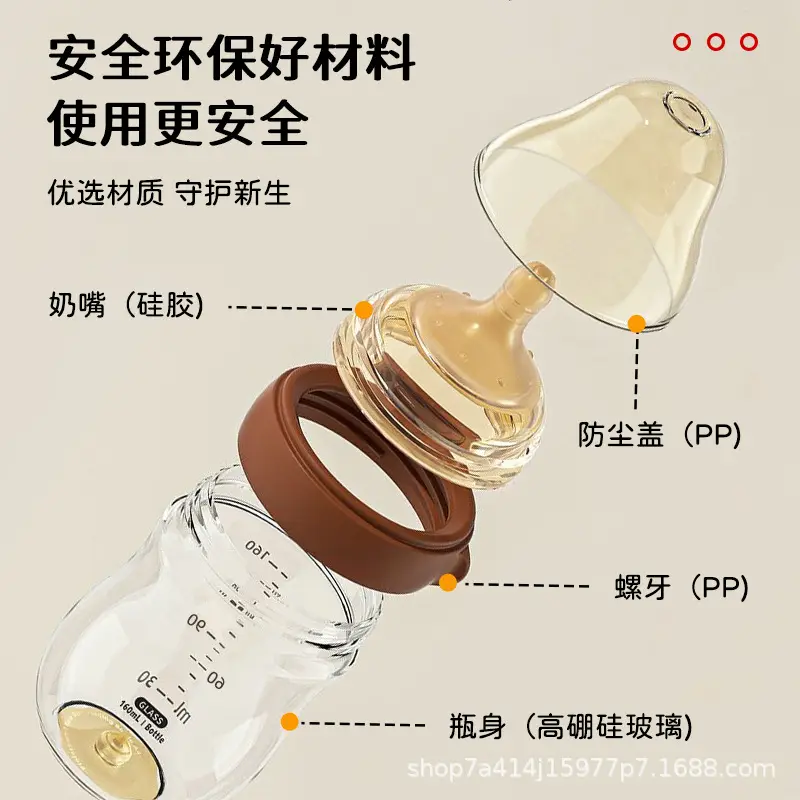 Cross-Border Glass Baby Bottle That Simulates Breast Milk, with Air Vent at the Bottom, Made of High Borosilicate, Anti-Colic for Newborns, with an Arc-Shaped Wide Mouth