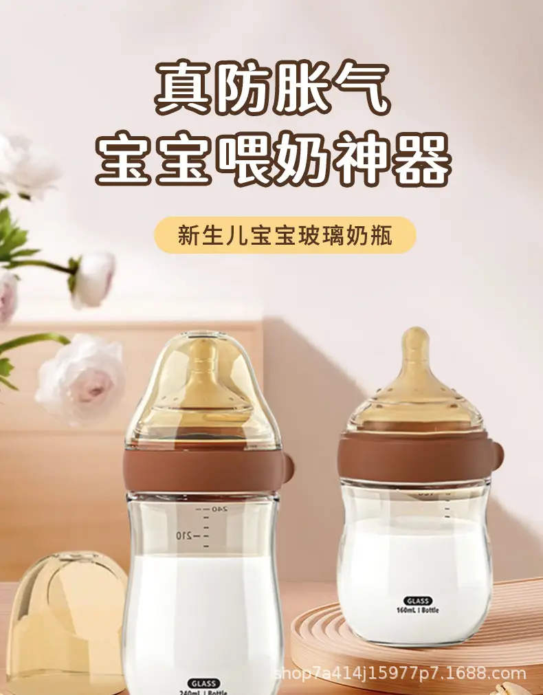 Cross-Border Glass Baby Bottle That Simulates Breast Milk, with Air Vent at the Bottom, Made of High Borosilicate, Anti-Colic for Newborns, with an Arc-Shaped Wide Mouth — feature 1
