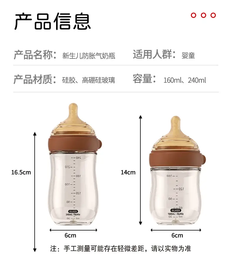 Cross-Border Glass Baby Bottle That Simulates Breast Milk, with Air Vent at the Bottom, Made of High Borosilicate, Anti-Colic for Newborns, with an Arc-Shaped Wide Mouth — feature 14