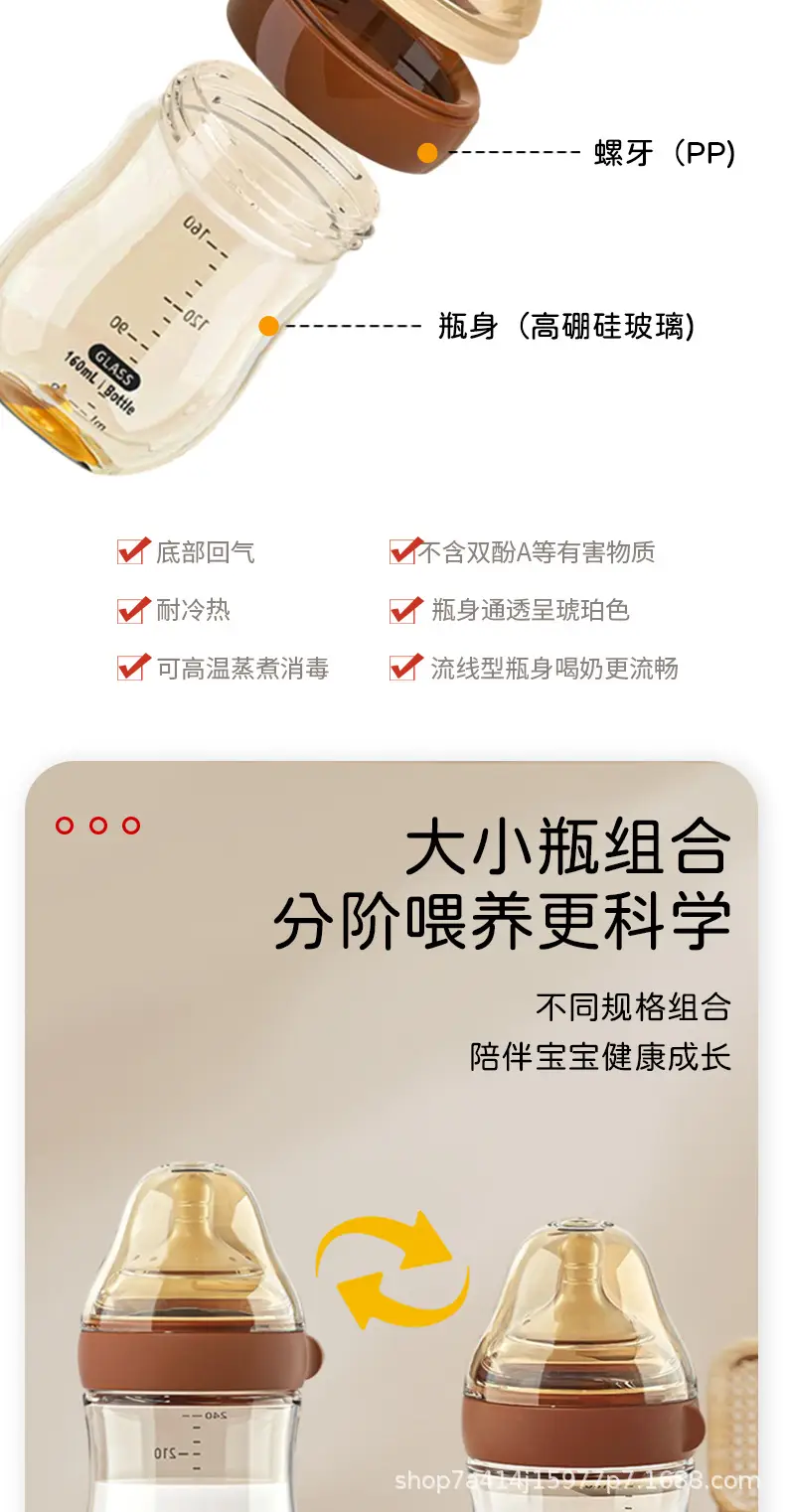 Cross-Border Glass Baby Bottle That Simulates Breast Milk, with Air Vent at the Bottom, Made of High Borosilicate, Anti-Colic for Newborns, with an Arc-Shaped Wide Mouth — feature 6