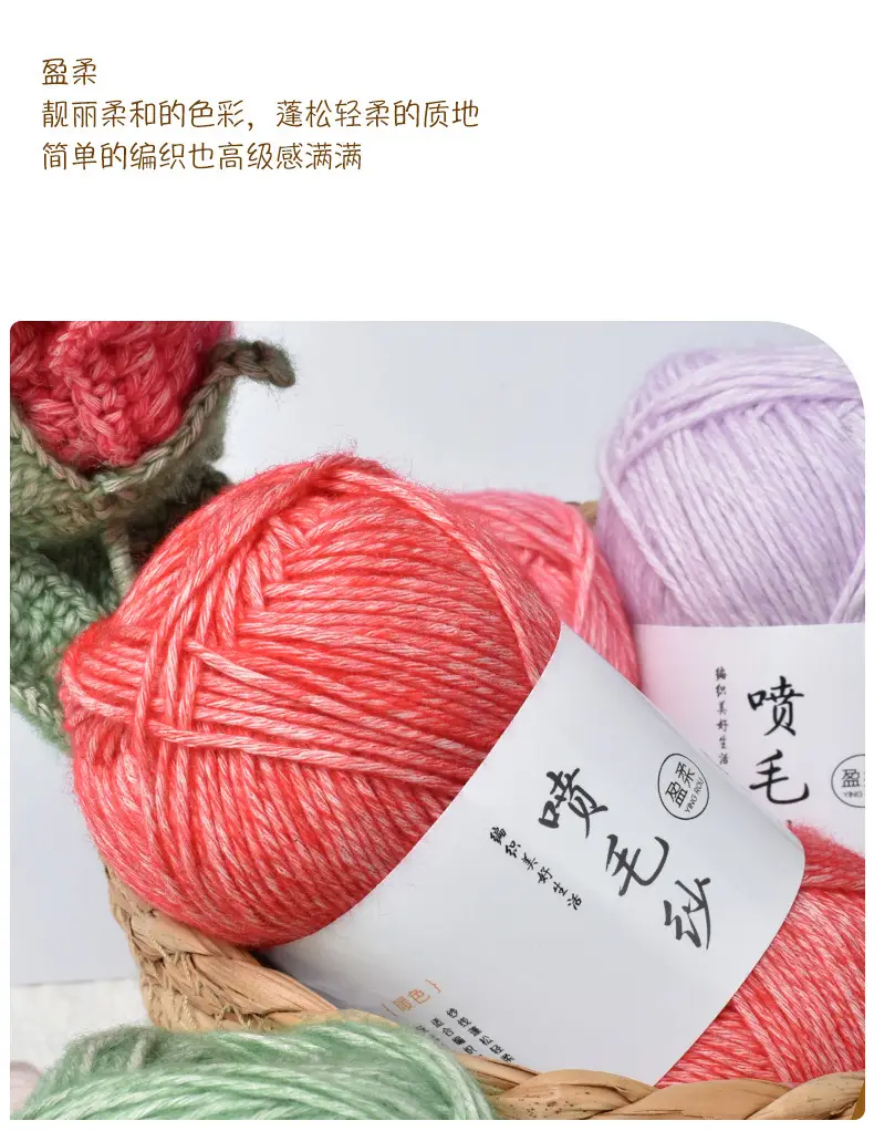 Cross-Border Exclusive Supply of Yingrou Spray Yarn, Medium-Thick Cotton Nitrile Yarn, Hand-Knitted DIY Crochet Scarf Yarn Ball — feature 13