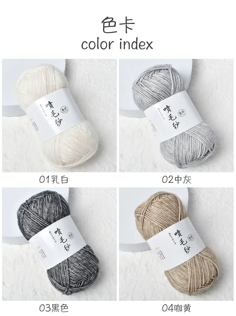 Cross-Border Exclusive Supply of Yingrou Spray Yarn, Medium-Thick Cotton Nitrile Yarn, Hand-Knitted DIY Crochet Scarf Yarn Ball — feature 17