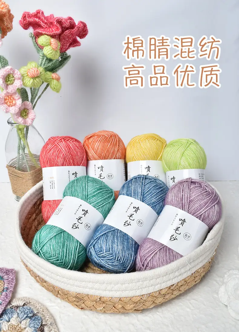 Cross-Border Exclusive Supply of Yingrou Spray Yarn, Medium-Thick Cotton Nitrile Yarn, Hand-Knitted DIY Crochet Scarf Yarn Ball — feature 2