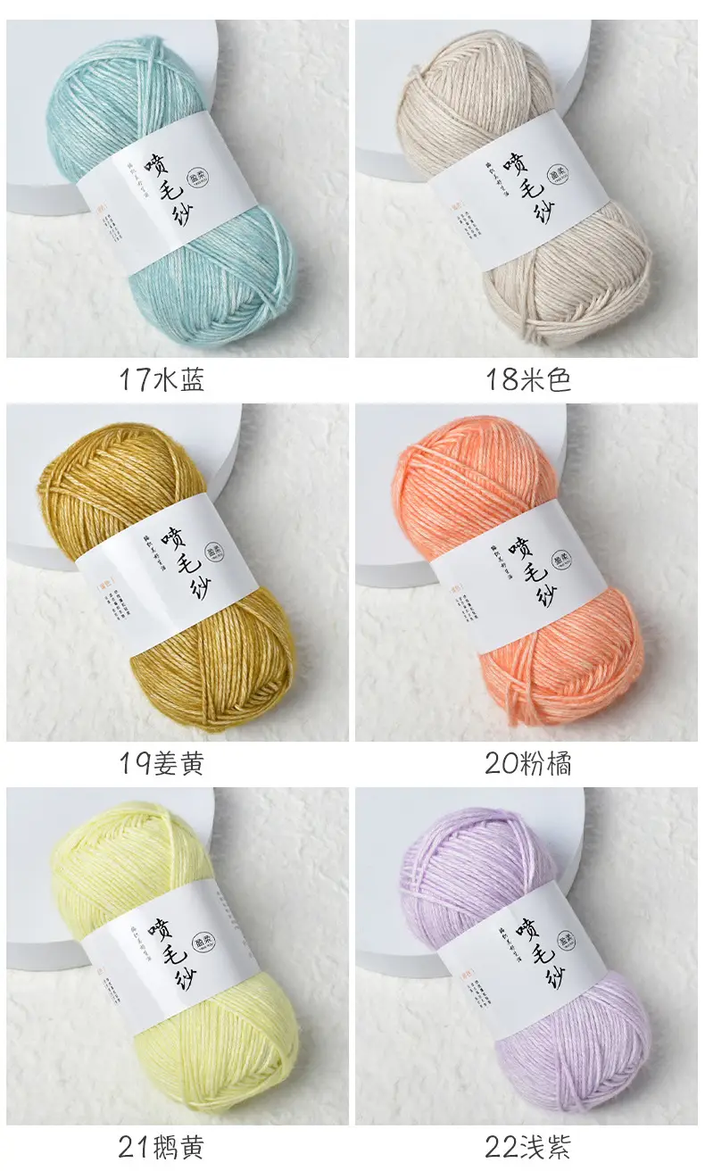 Cross-Border Exclusive Supply of Yingrou Spray Yarn, Medium-Thick Cotton Nitrile Yarn, Hand-Knitted DIY Crochet Scarf Yarn Ball — feature 20