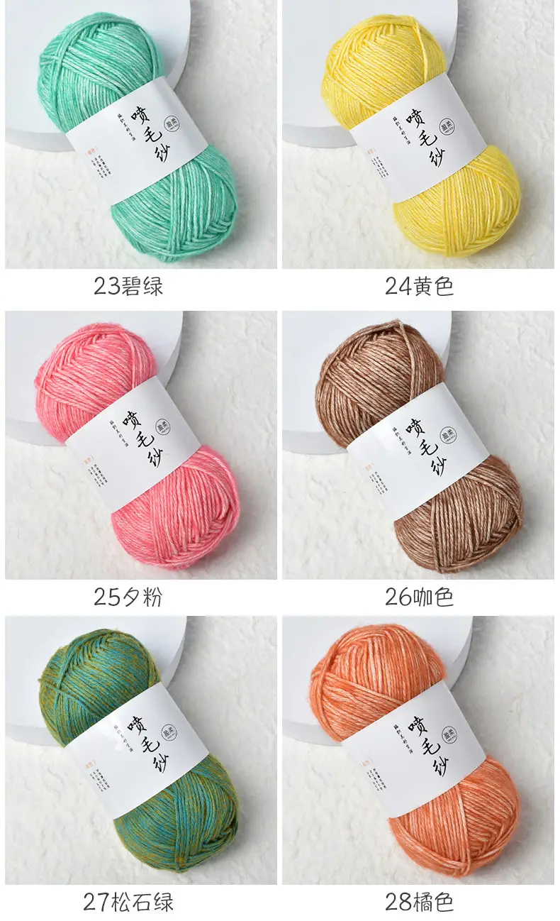 Cross-Border Exclusive Supply of Yingrou Spray Yarn, Medium-Thick Cotton Nitrile Yarn, Hand-Knitted DIY Crochet Scarf Yarn Ball — feature 21