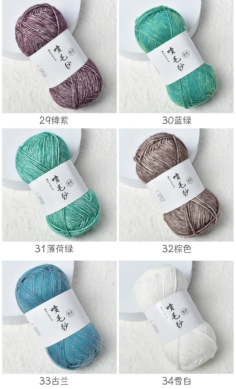 Cross-Border Exclusive Supply of Yingrou Spray Yarn, Medium-Thick Cotton Nitrile Yarn, Hand-Knitted DIY Crochet Scarf Yarn Ball — feature 22