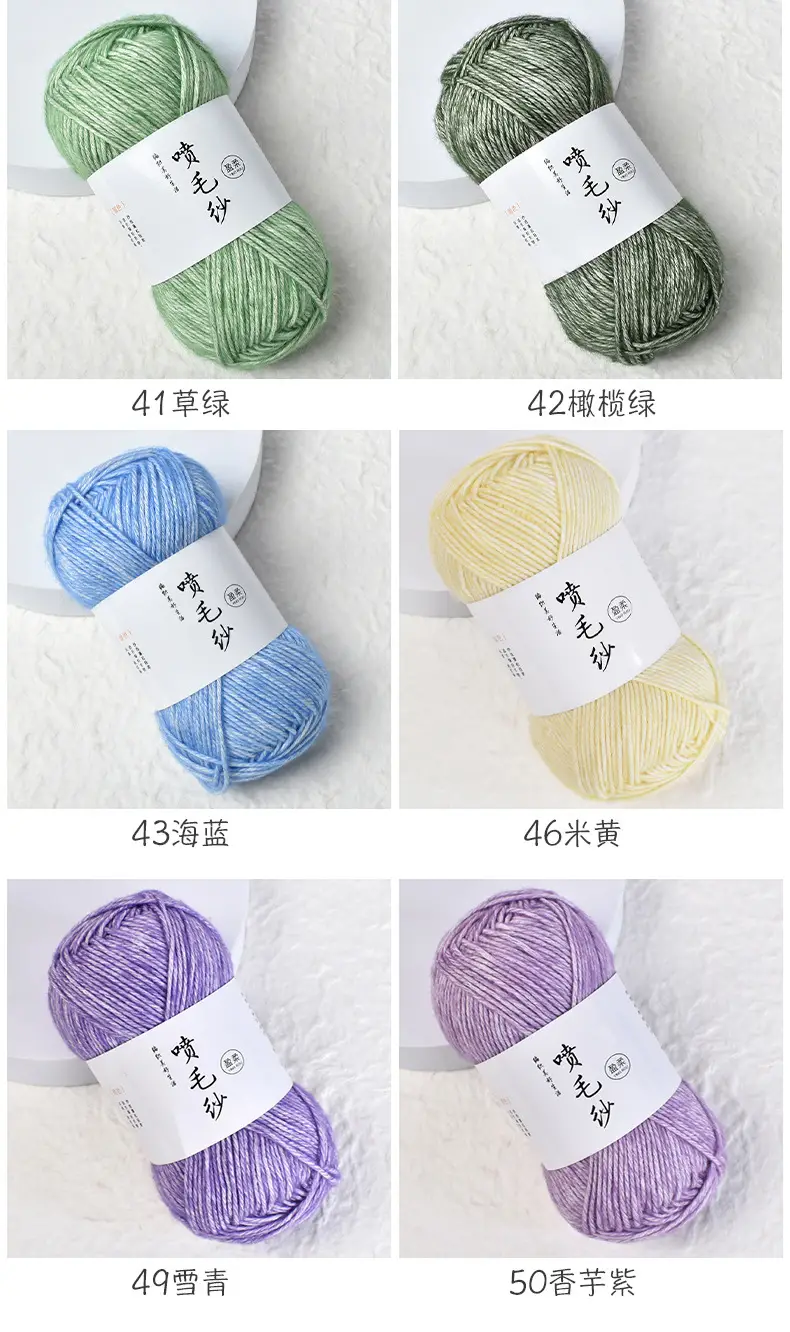 Cross-Border Exclusive Supply of Yingrou Spray Yarn, Medium-Thick Cotton Nitrile Yarn, Hand-Knitted DIY Crochet Scarf Yarn Ball — feature 24
