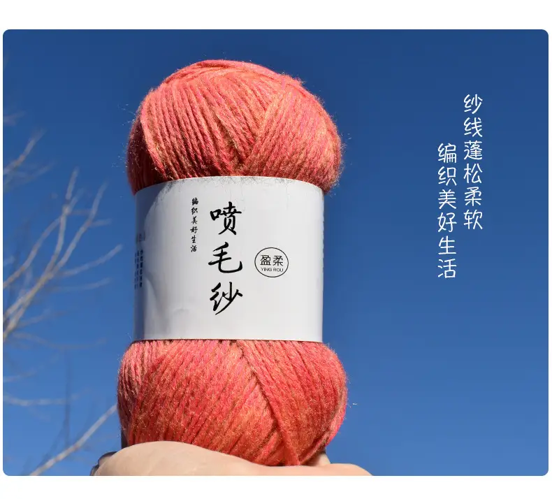 Cross-Border Exclusive Supply of Yingrou Spray Yarn, Medium-Thick Cotton Nitrile Yarn, Hand-Knitted DIY Crochet Scarf Yarn Ball — feature 25