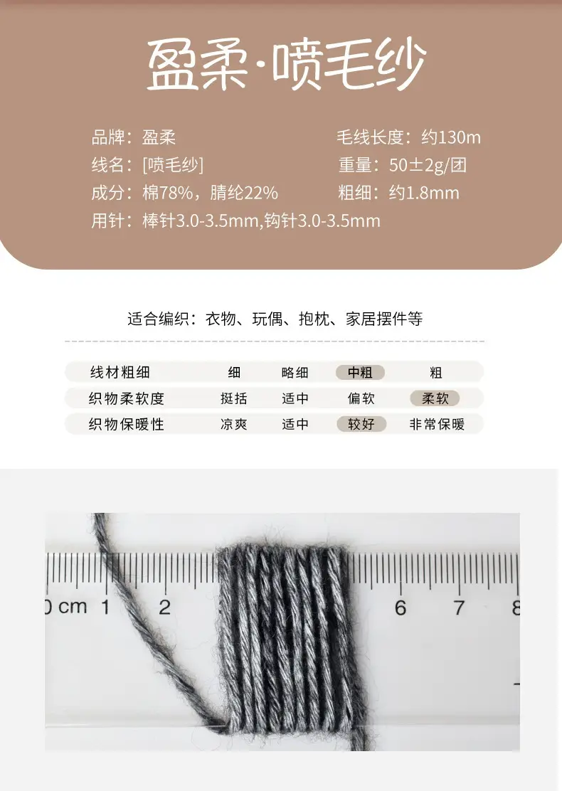 Cross-Border Exclusive Supply of Yingrou Spray Yarn, Medium-Thick Cotton Nitrile Yarn, Hand-Knitted DIY Crochet Scarf Yarn Ball — feature 3