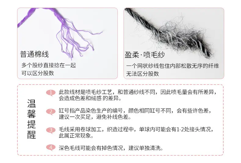 Cross-Border Exclusive Supply of Yingrou Spray Yarn, Medium-Thick Cotton Nitrile Yarn, Hand-Knitted DIY Crochet Scarf Yarn Ball — feature 4
