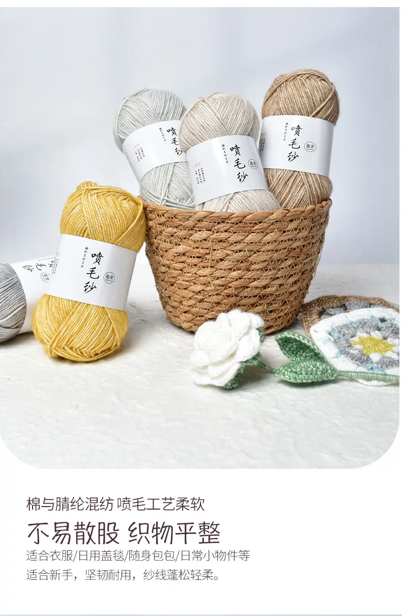 Cross-Border Exclusive Supply of Yingrou Spray Yarn, Medium-Thick Cotton Nitrile Yarn, Hand-Knitted DIY Crochet Scarf Yarn Ball — feature 6