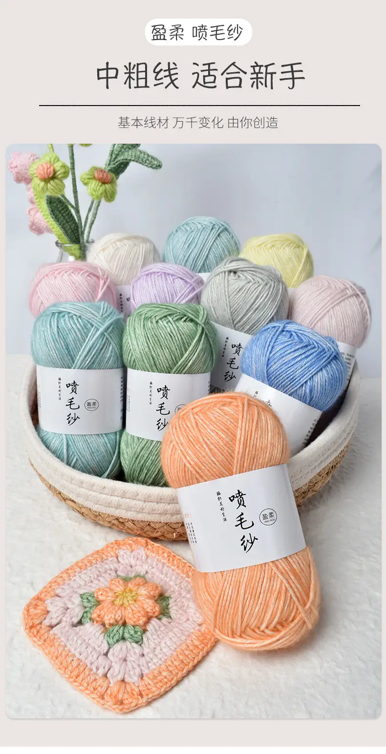 Cross-Border Exclusive Supply of Yingrou Spray Yarn, Medium-Thick Cotton Nitrile Yarn, Hand-Knitted DIY Crochet Scarf Yarn Ball — feature 8