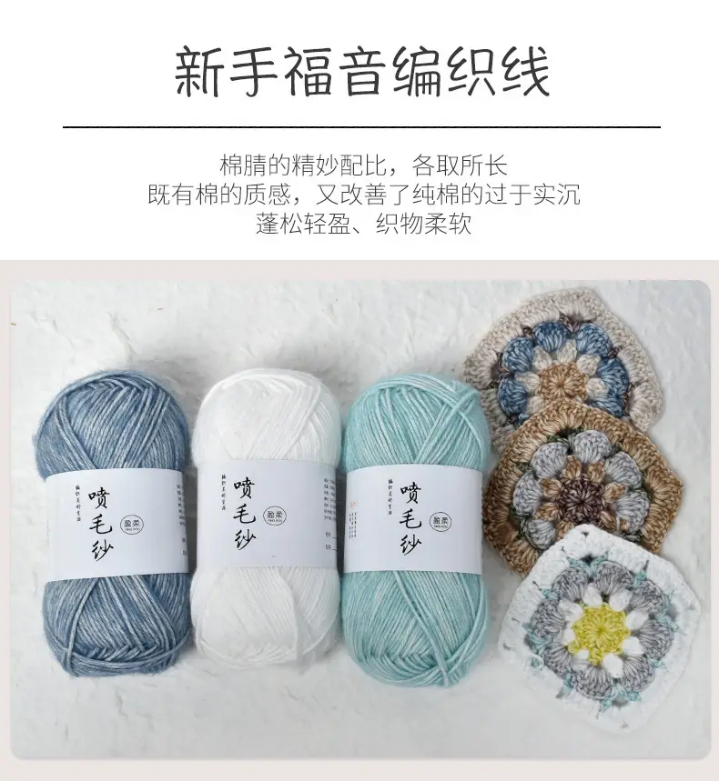 Cross-Border Exclusive Supply of Yingrou Spray Yarn, Medium-Thick Cotton Nitrile Yarn, Hand-Knitted DIY Crochet Scarf Yarn Ball — feature 9