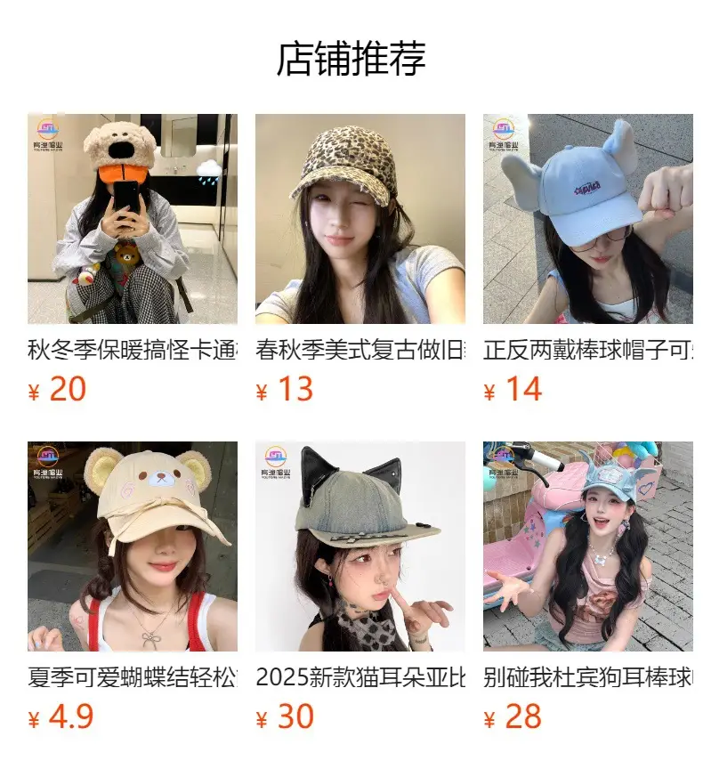 Autumn Winter Duckbill Cap with Cartoon Ears — feature 1