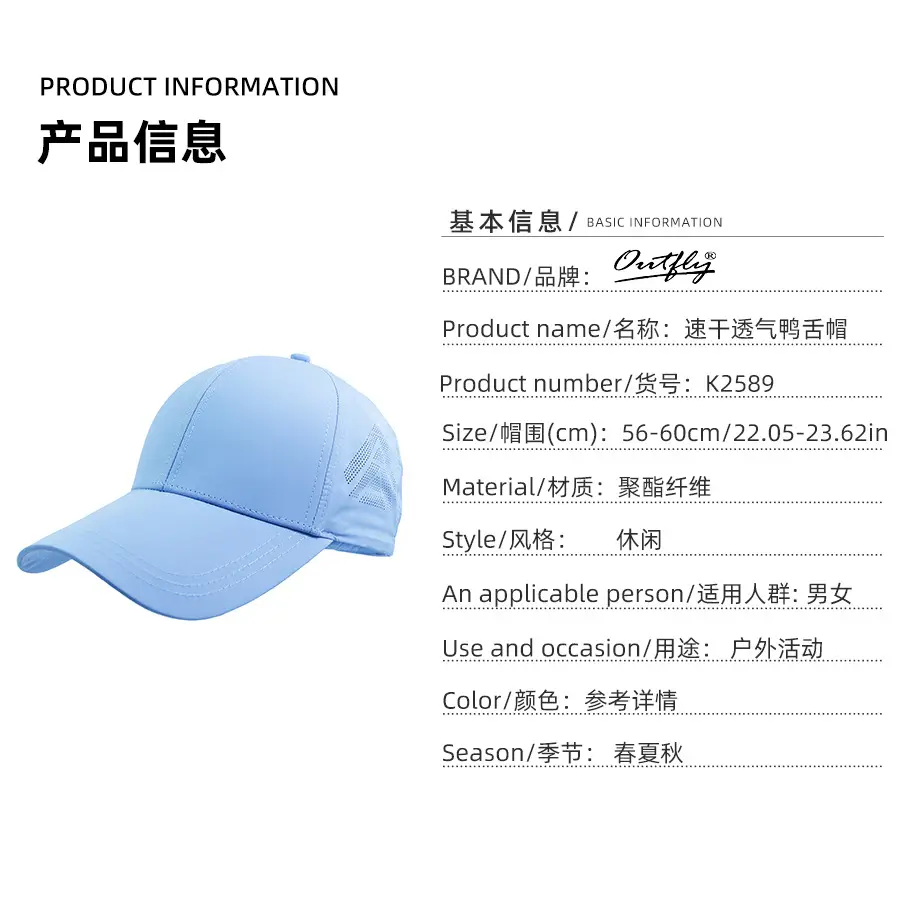 Men Light Blue Baseball Cap with 50+ Protection β feature 12