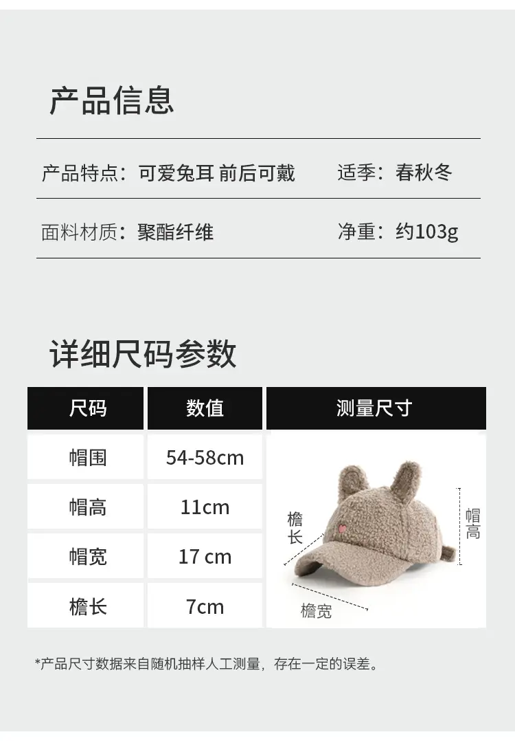 Sweet Rabbit Ear Wool Cap for Women Winter Warm Face — feature 2