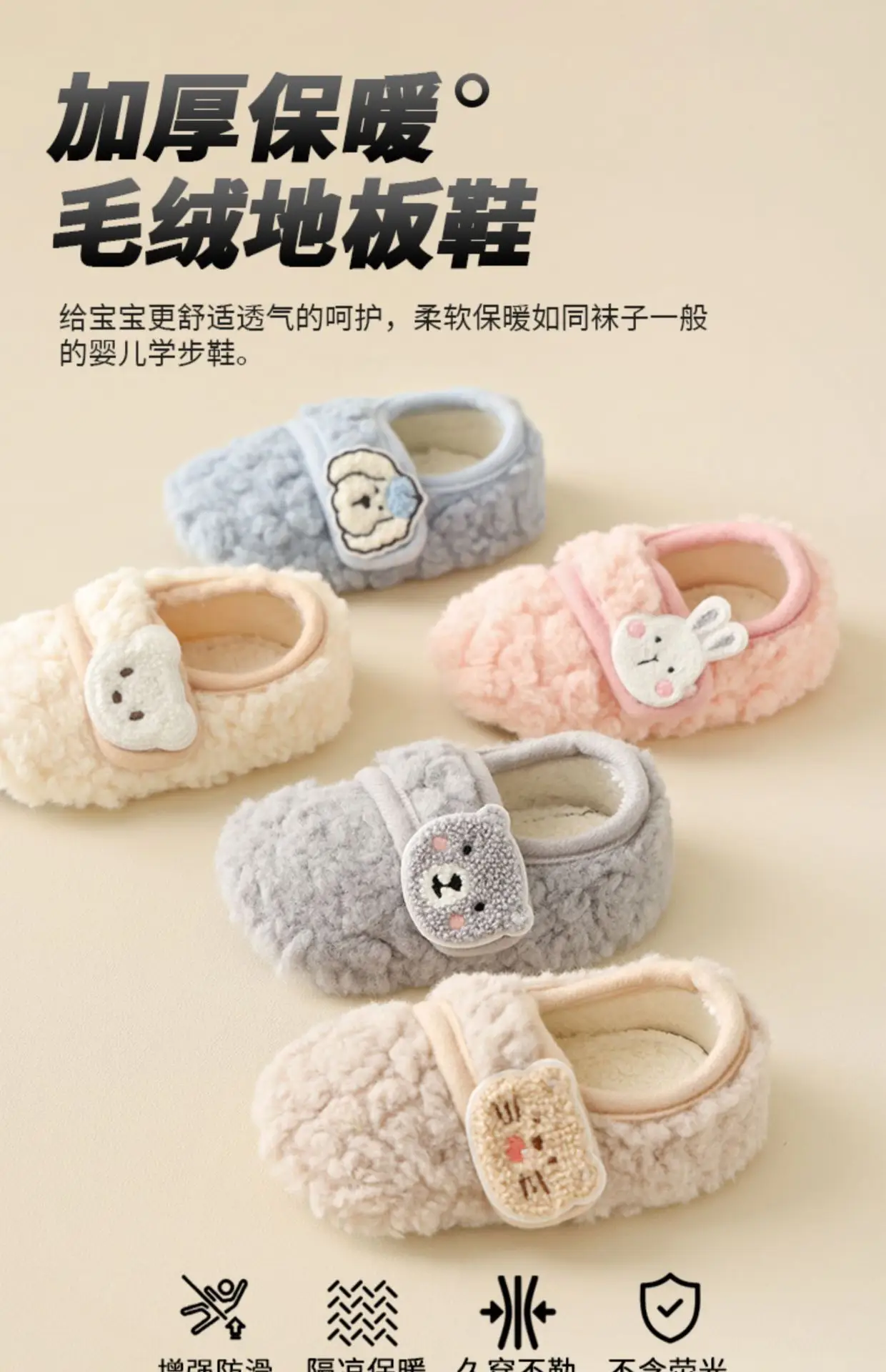 Jingqi Baby Velvet Winter Shoes 0-6 Months — feature 1