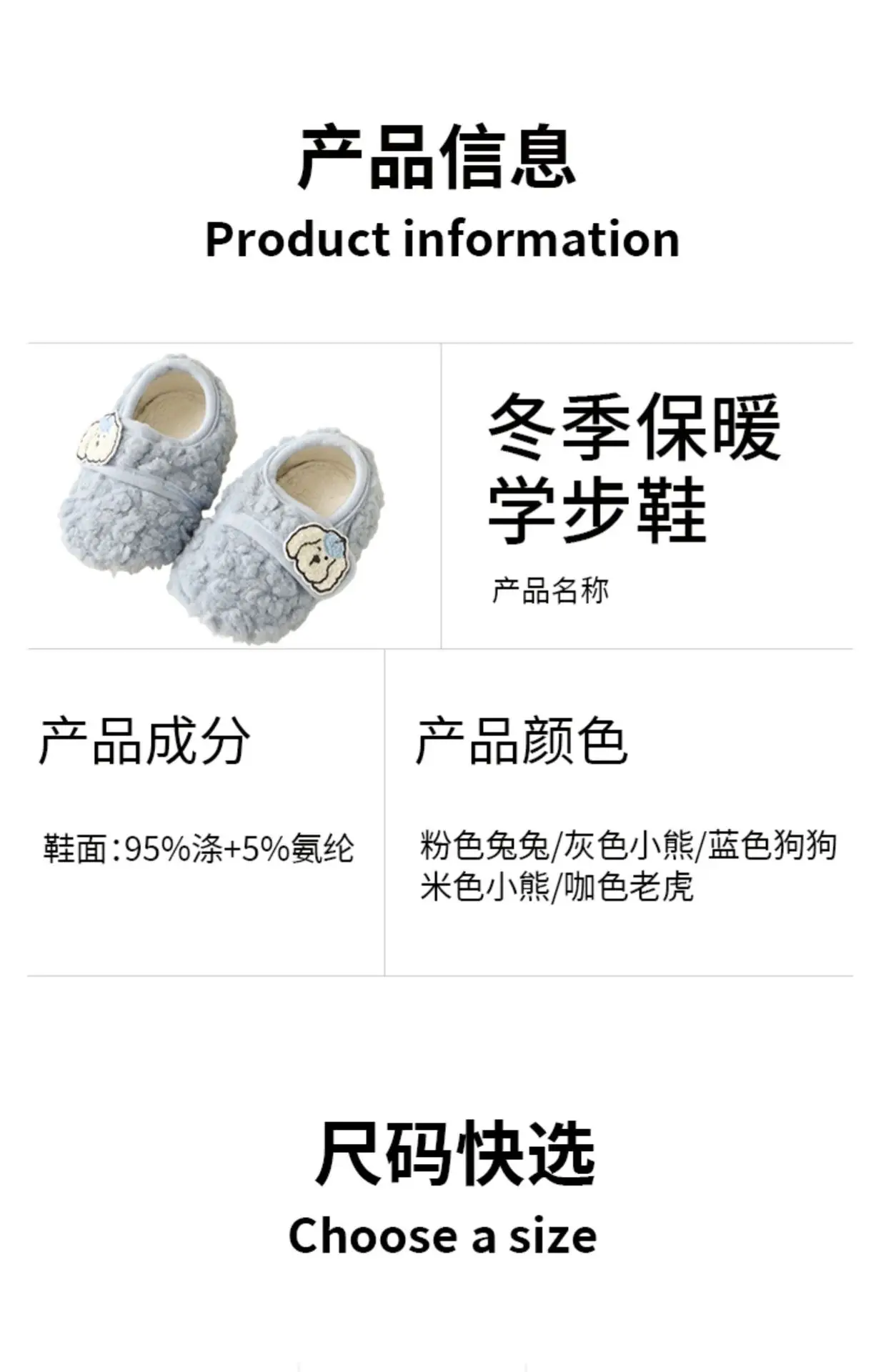 Jingqi Baby Velvet Winter Shoes 0-6 Months — feature 14