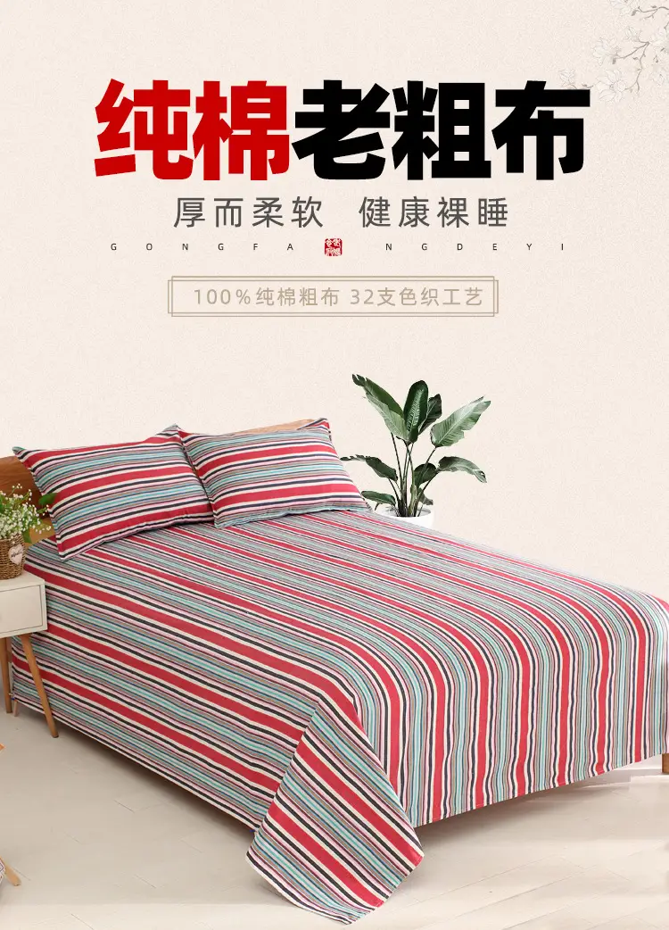 Pure Cotton Coarse Cloth Bed Sheetss 2.0* 2.3m Pure Cotton Coarse Cloth Bed Sheetss Yarn-Dyed Traditional Memory Coarse Cloth Bed Sheetss Kang Bed Sheetss — feature 1