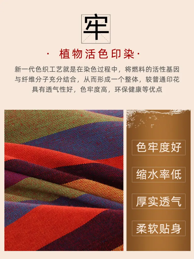 Pure Cotton Coarse Cloth Bed Sheetss 2.0* 2.3m Pure Cotton Coarse Cloth Bed Sheetss Yarn-Dyed Traditional Memory Coarse Cloth Bed Sheetss Kang Bed Sheetss — feature 11