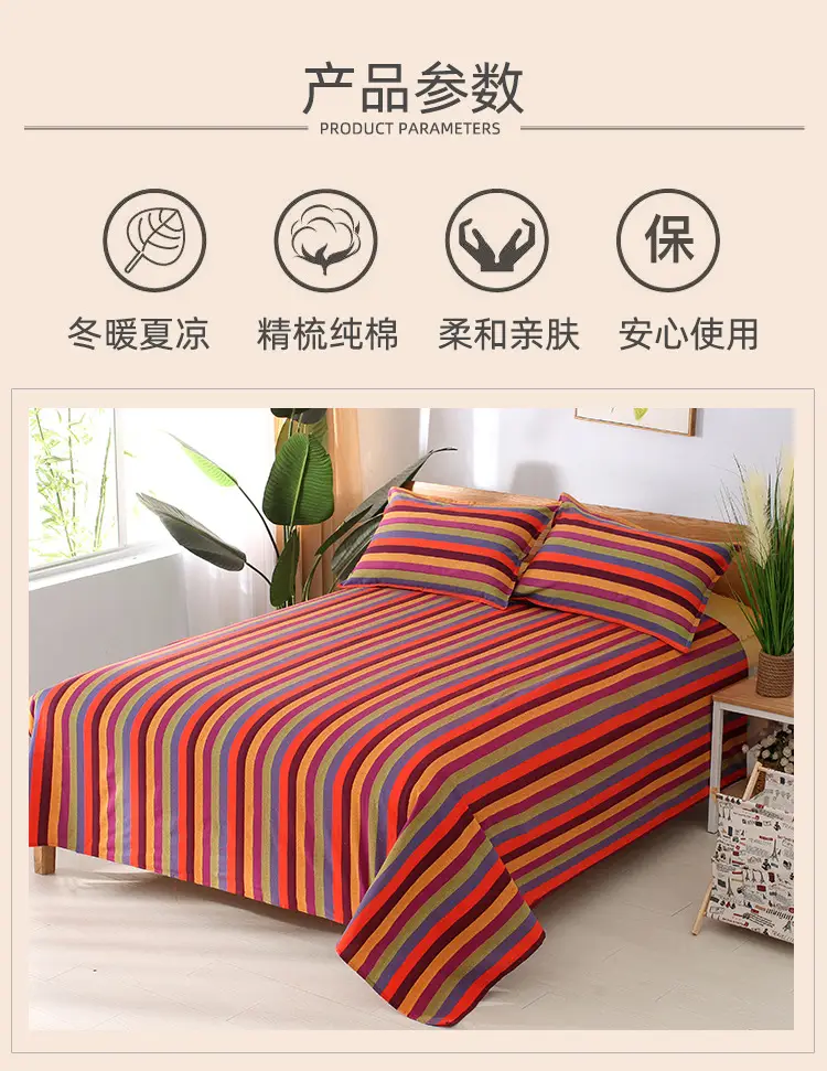Pure Cotton Coarse Cloth Bed Sheetss 2.0* 2.3m Pure Cotton Coarse Cloth Bed Sheetss Yarn-Dyed Traditional Memory Coarse Cloth Bed Sheetss Kang Bed Sheetss — feature 16