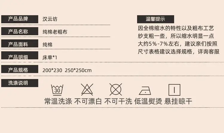 Pure Cotton Coarse Cloth Bed Sheetss 2.0* 2.3m Pure Cotton Coarse Cloth Bed Sheetss Yarn-Dyed Traditional Memory Coarse Cloth Bed Sheetss Kang Bed Sheetss — feature 17