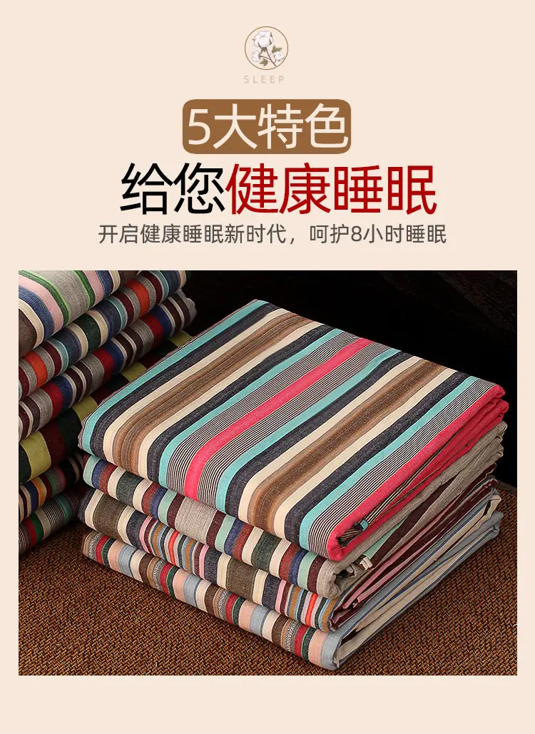 Pure Cotton Coarse Cloth Bed Sheetss 2.0* 2.3m Pure Cotton Coarse Cloth Bed Sheetss Yarn-Dyed Traditional Memory Coarse Cloth Bed Sheetss Kang Bed Sheetss — feature 4