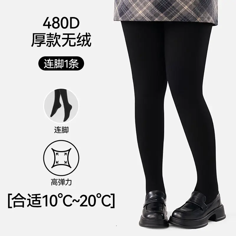 Thick Black Velvet Matte Pantyhose for Women, Black Warm Micro-Pressure Plus-Size Leggings