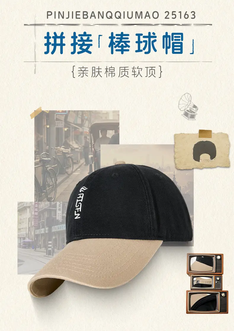 Men Baseball Cap with Soft Cream Top & Color-Blocking Design — feature 1
