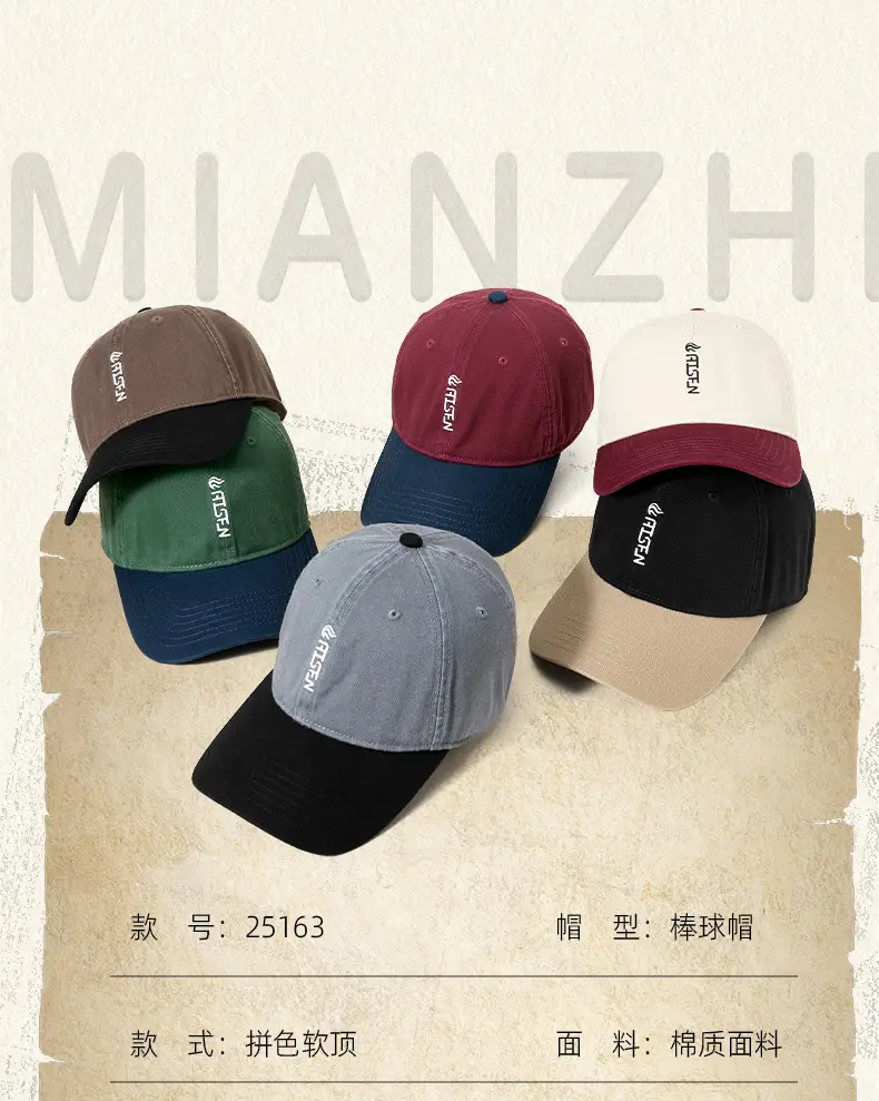 Men Baseball Cap with Soft Cream Top & Color-Blocking Design — feature 10