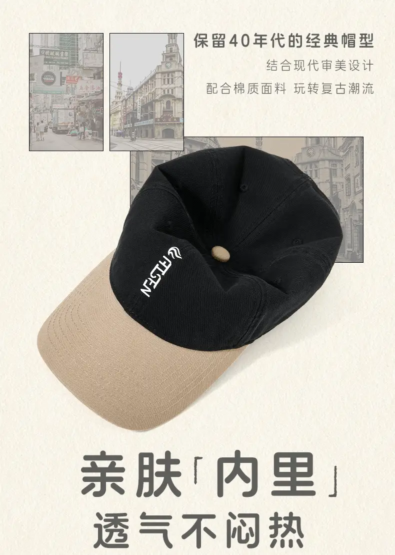 Men Baseball Cap with Soft Cream Top & Color-Blocking Design — feature 4
