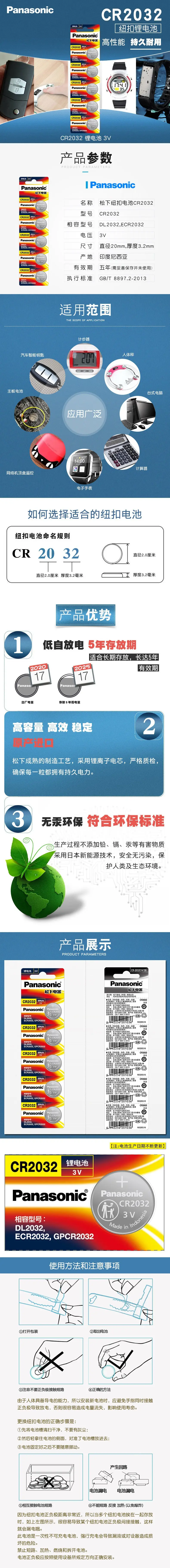 CR2032-5BC详图1