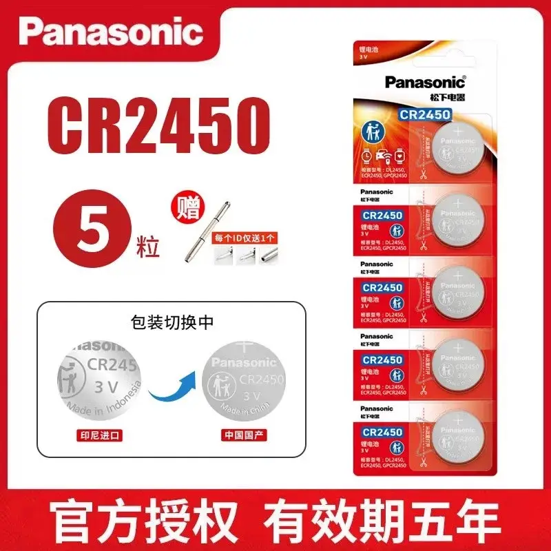 Panasonic Cr2032 Button Battery Cr/Cr2016/Electronic Scale Car Key Remote Control 3V